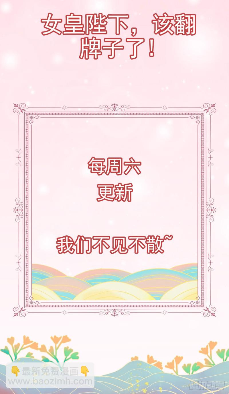 第19话 我的心里都是你49