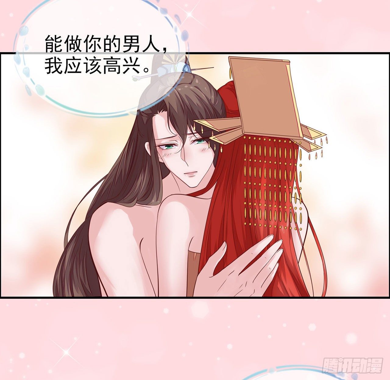 第7话 宫中侍寝7