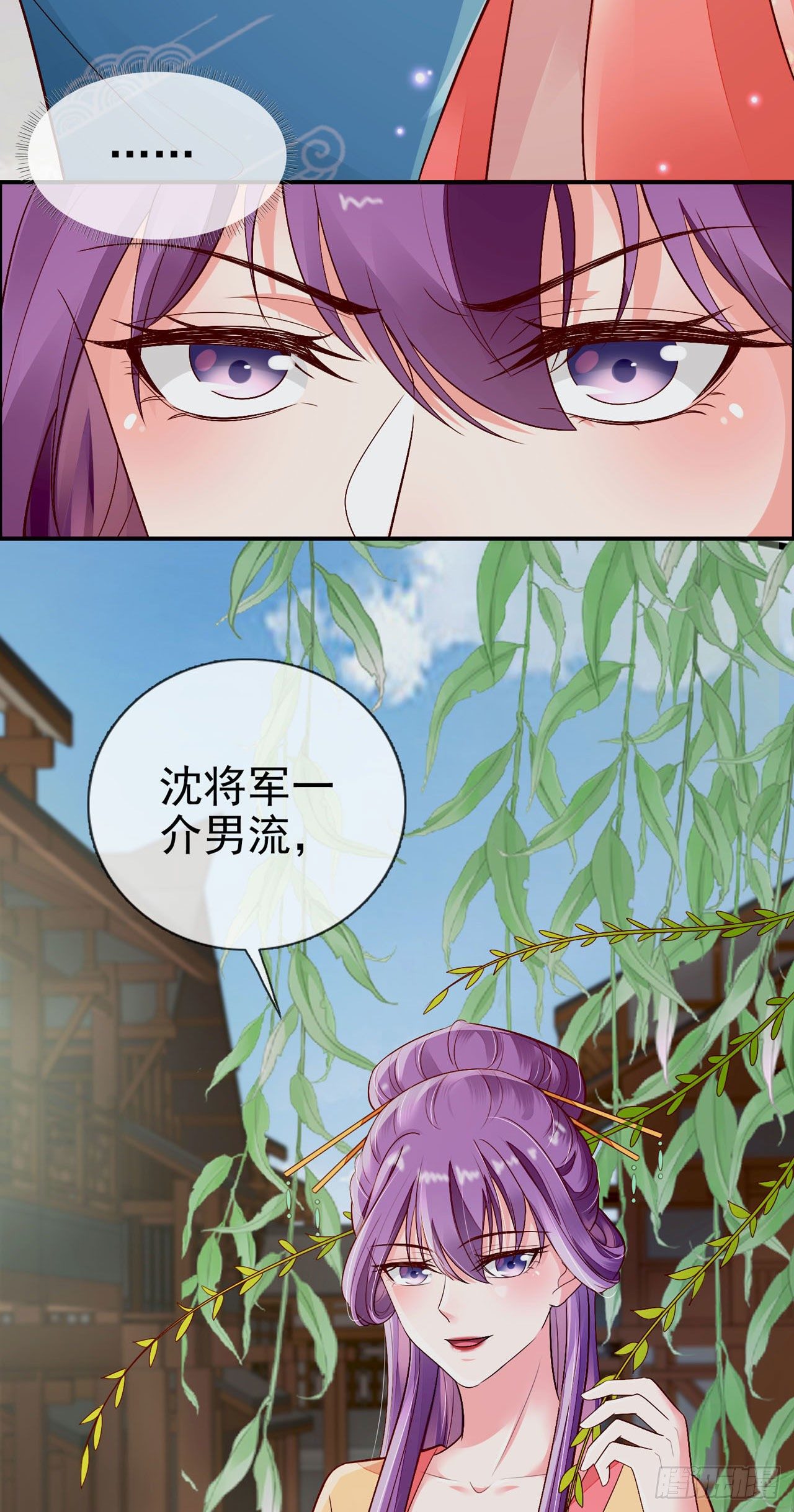 第4话 美人心思好难猜31