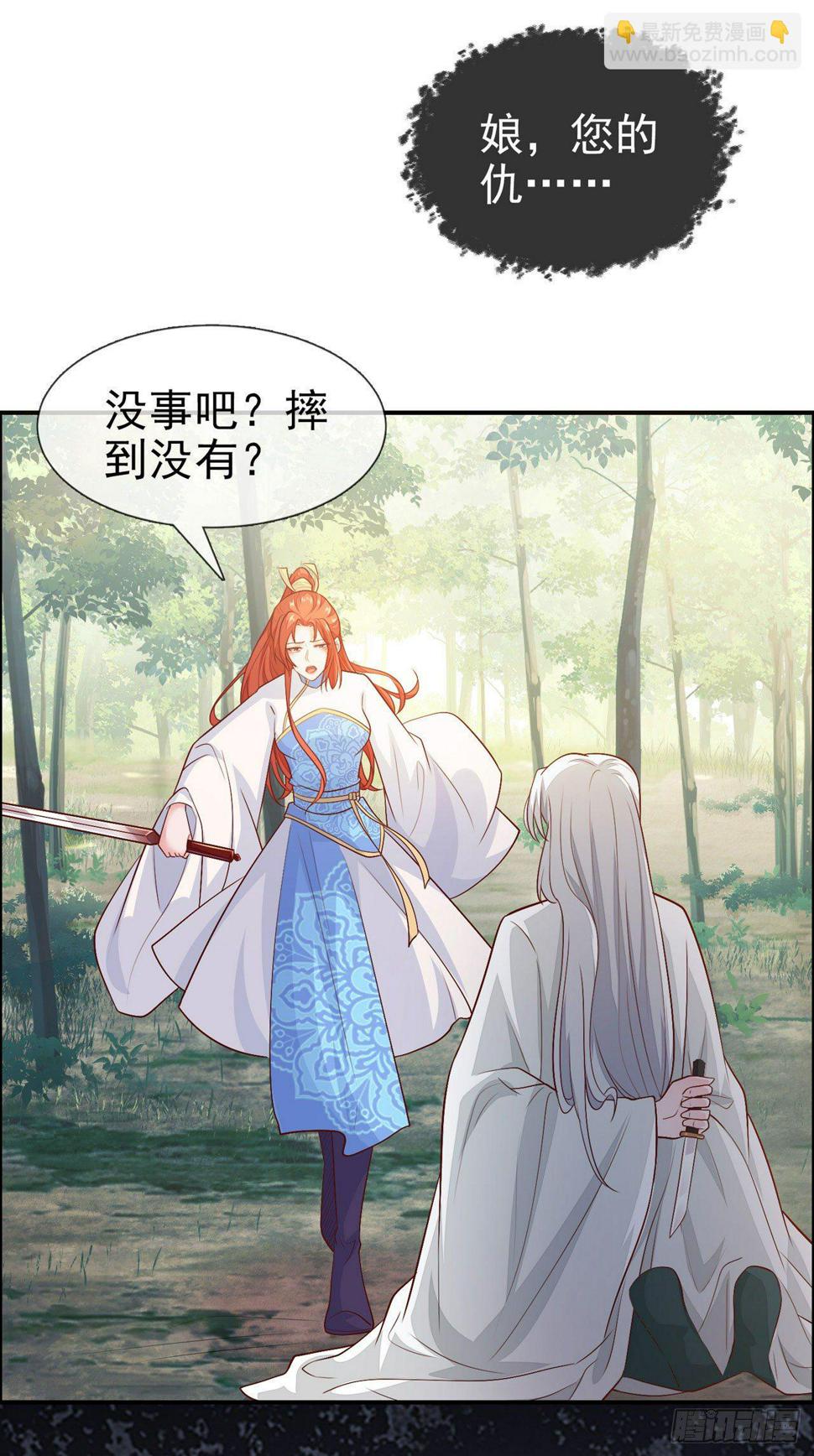 第16话 别怕，朕保护你！13