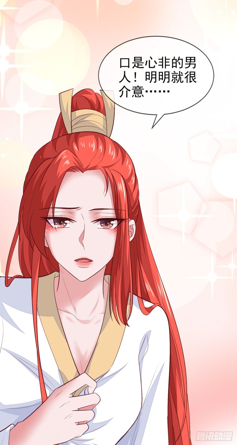 第19话 我的心里都是你35