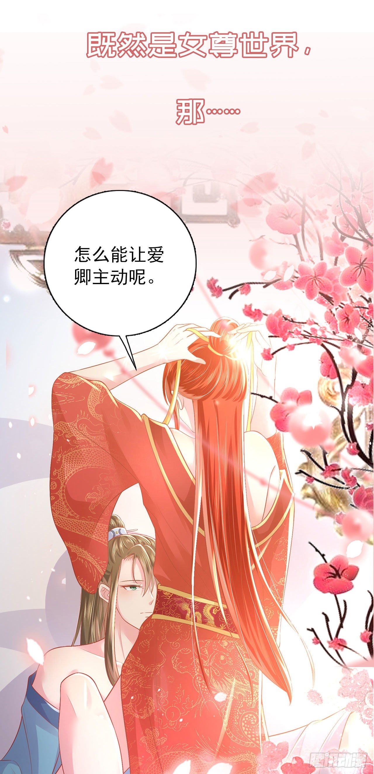 放料3—预告8