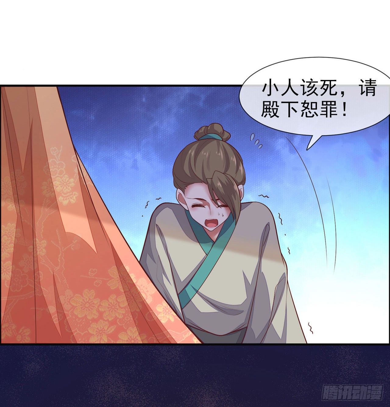 第9话 爱卿没吃饱？25