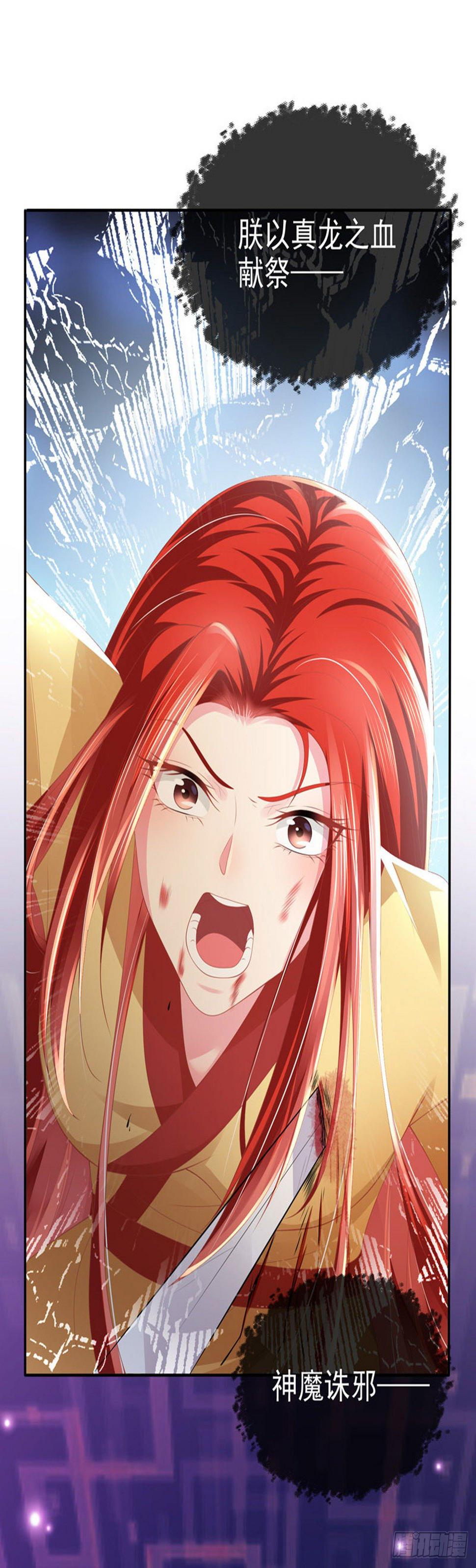 第1话 穿越到女尊世界17