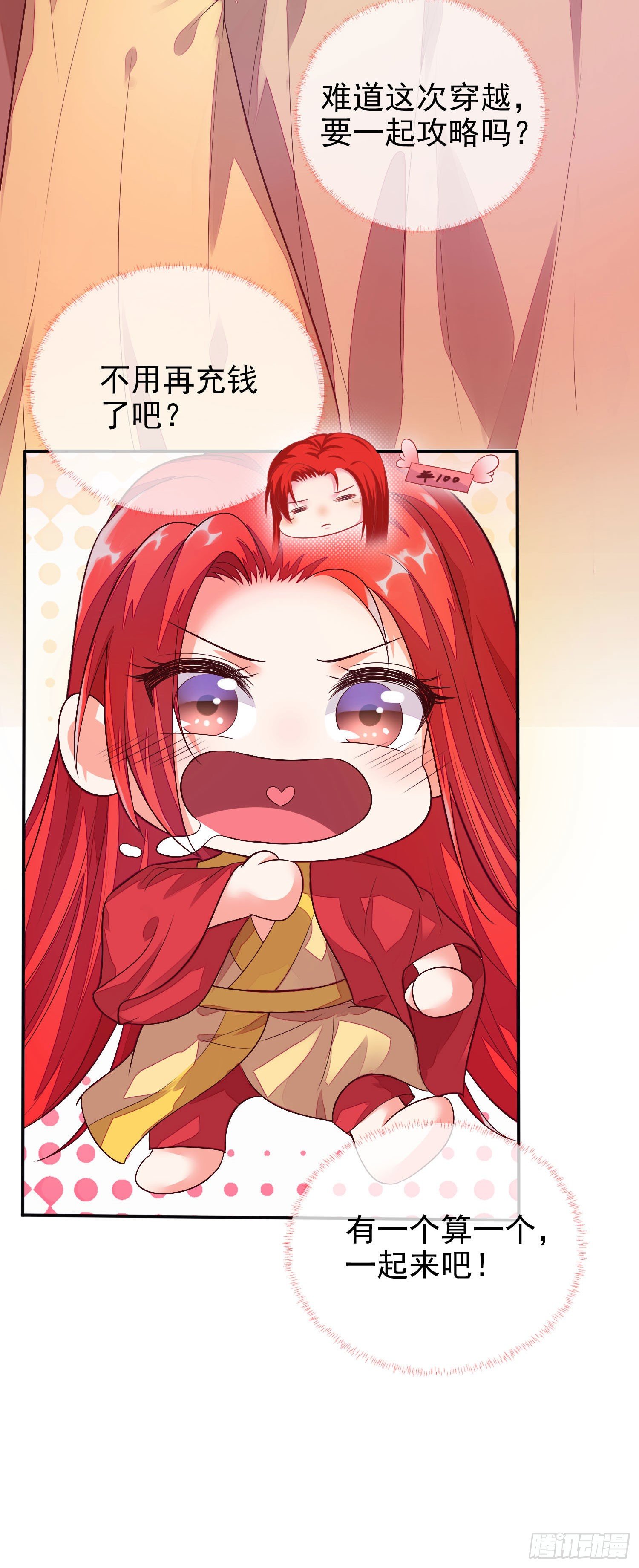 第3话 疼死老娘了！24