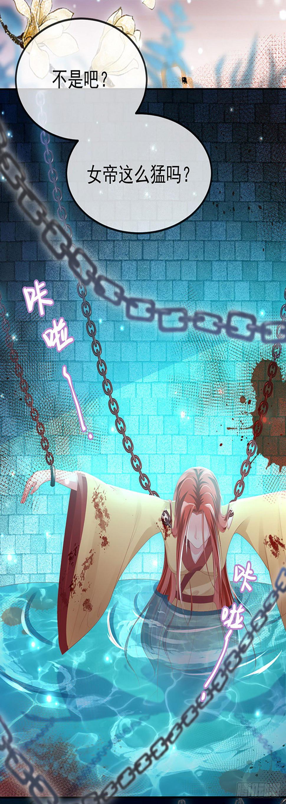 第1话 穿越到女尊世界3