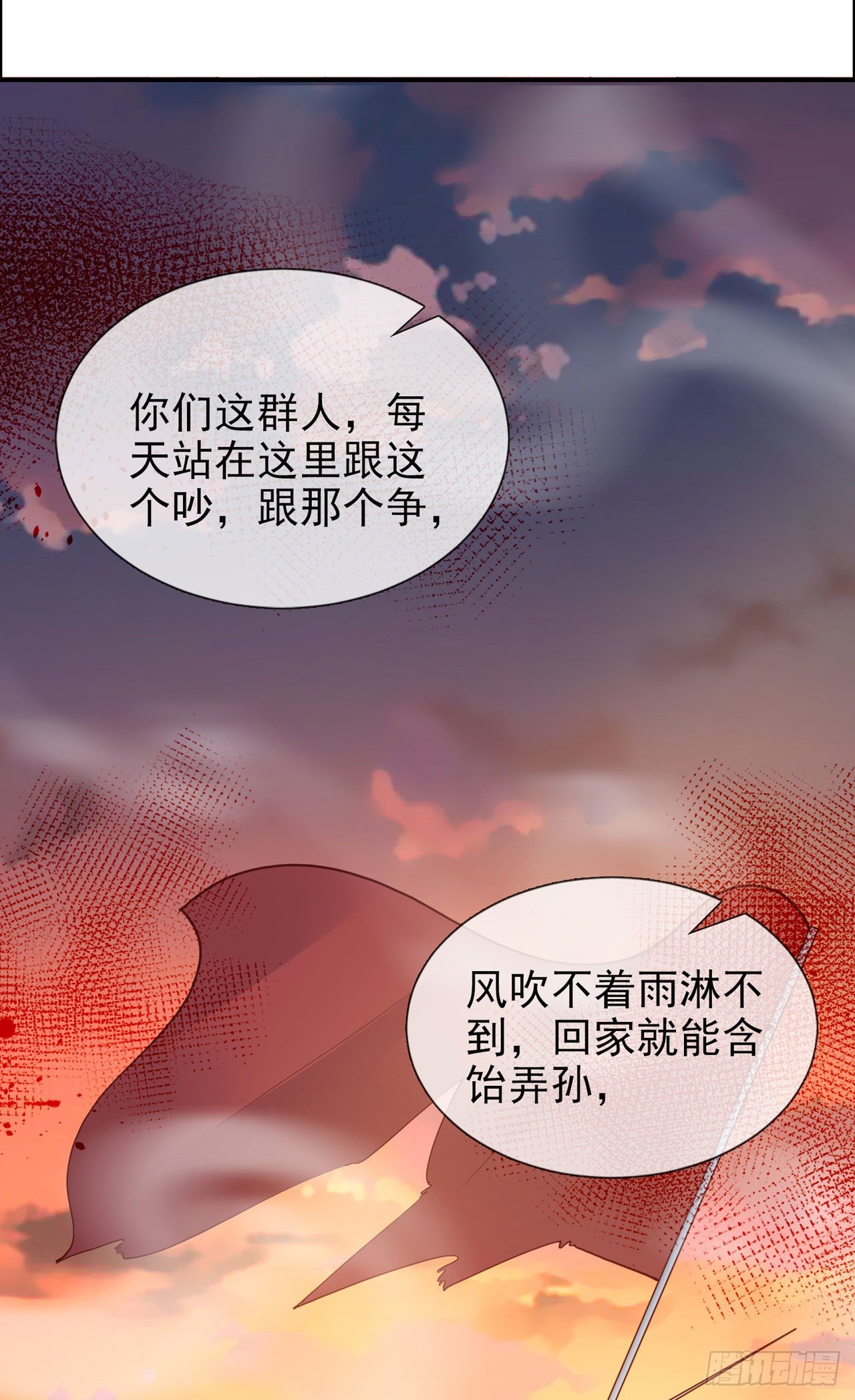 第12话 你不要我了么？38