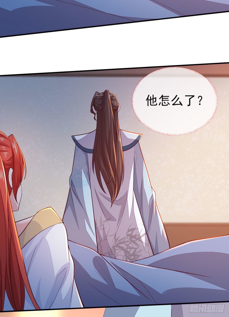 第19话 我的心里都是你31