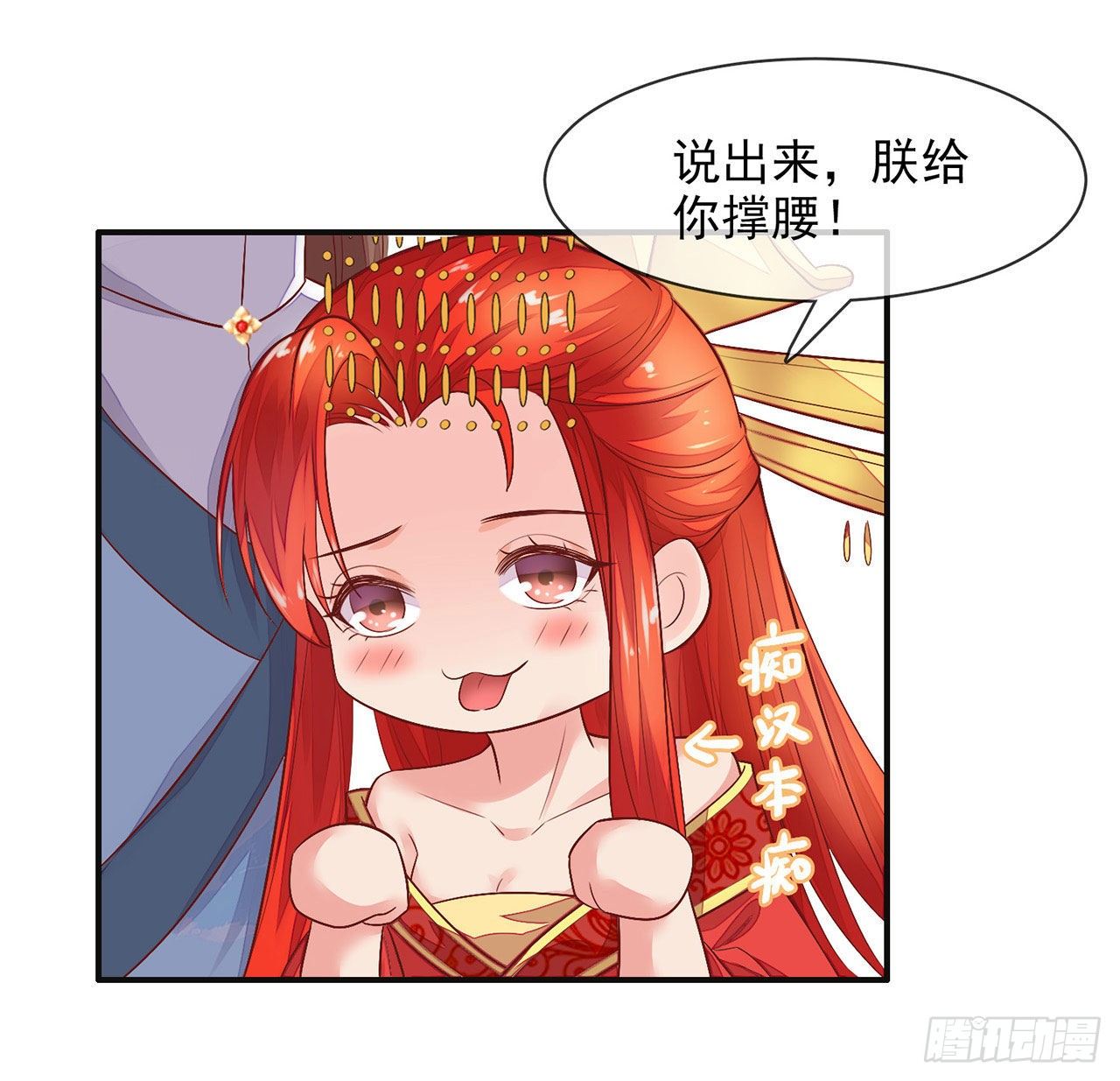 第5话 男人都是一朵娇花16