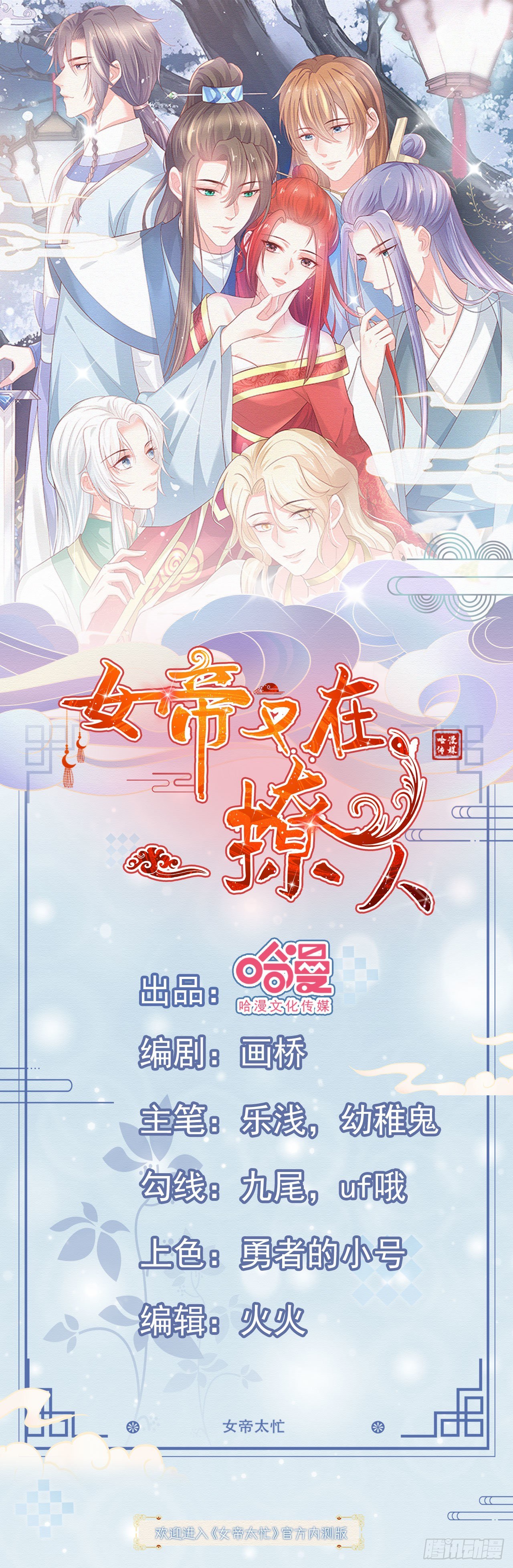 第10话 你来伺候我0