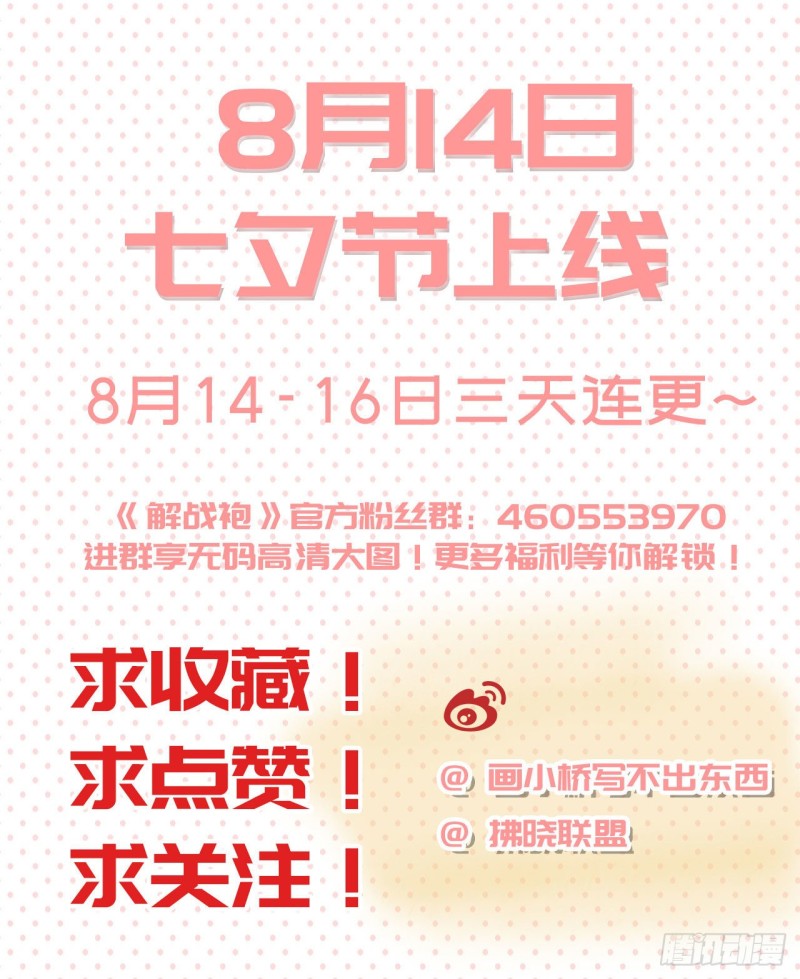 第19话 我的心里都是你47