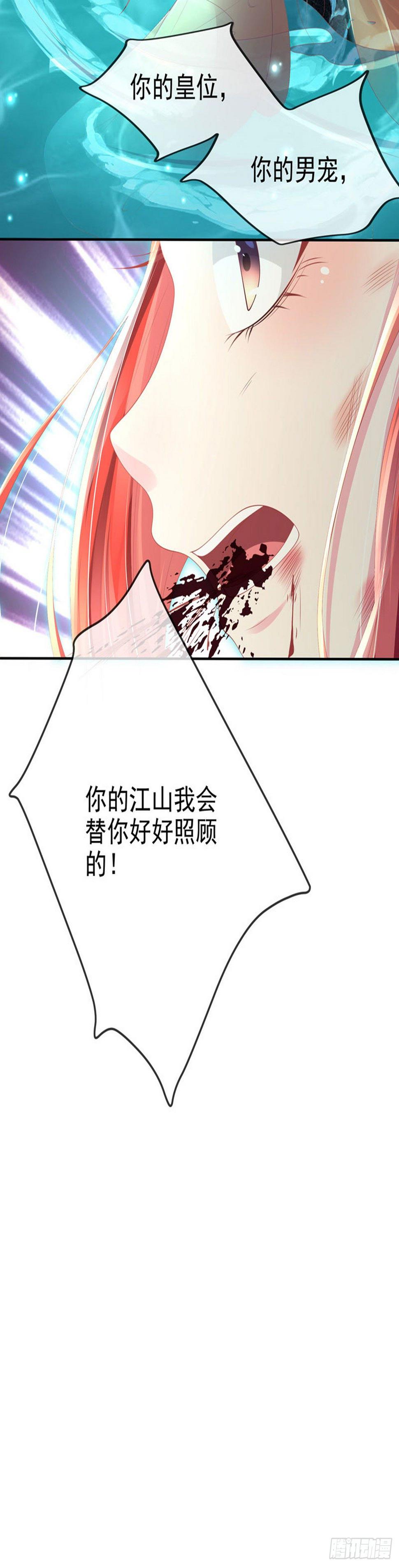 第1话 穿越到女尊世界15