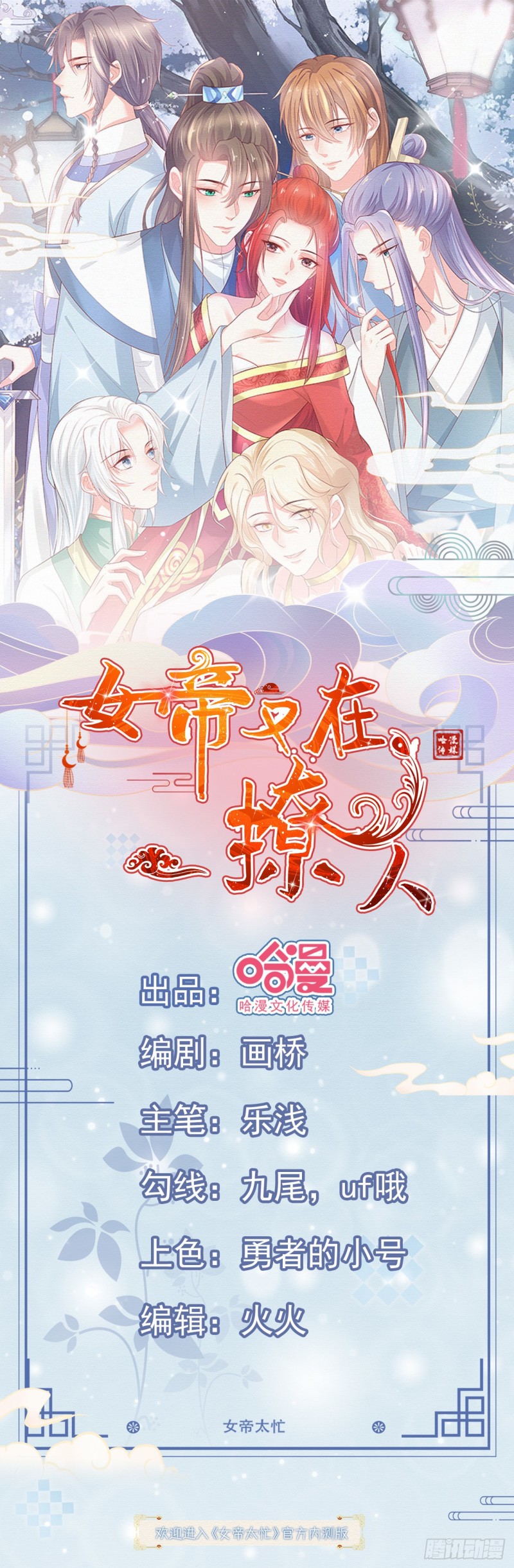 第19话 我的心里都是你0