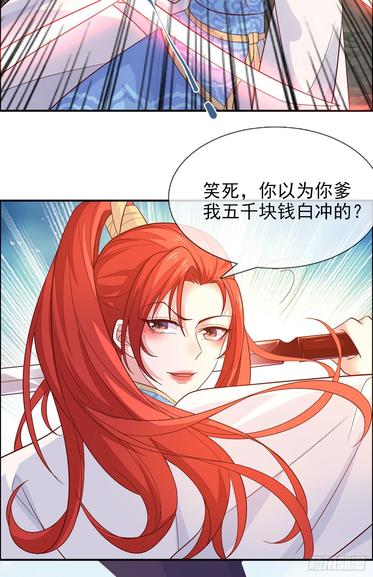 第15话 氪金玩家32