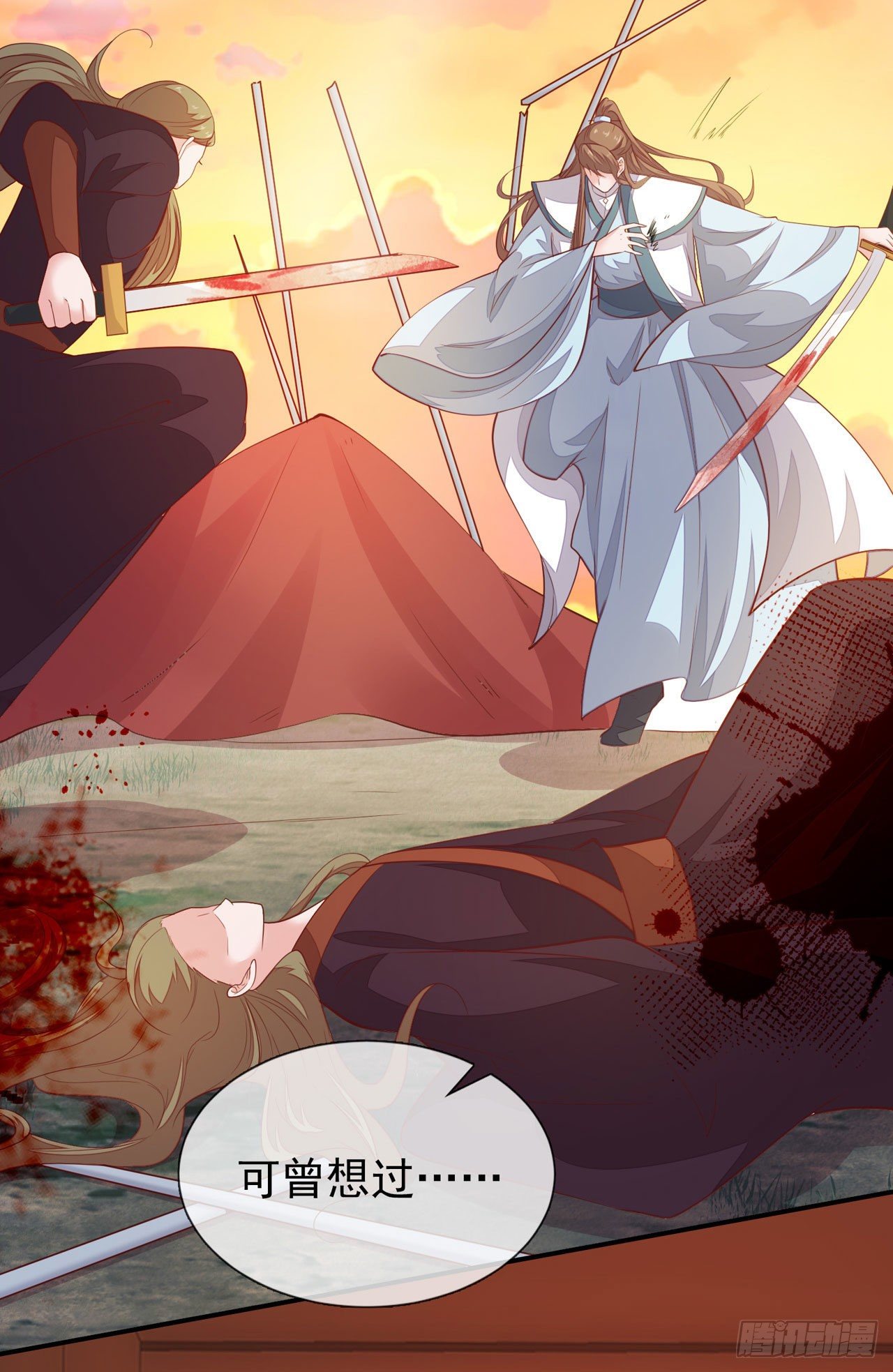 第12话 你不要我了么？39