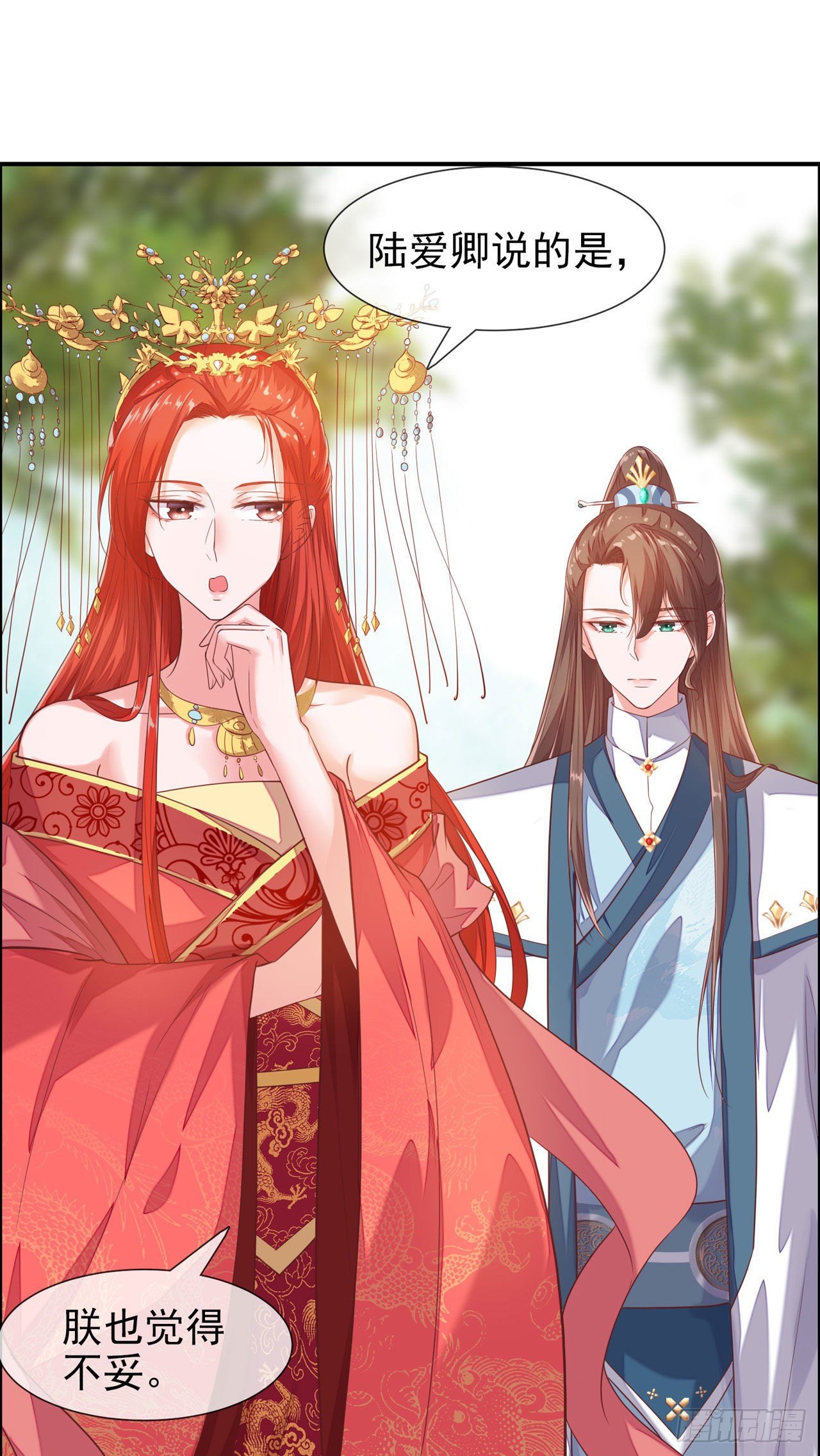 第11话 陆爱卿，朕等你~3