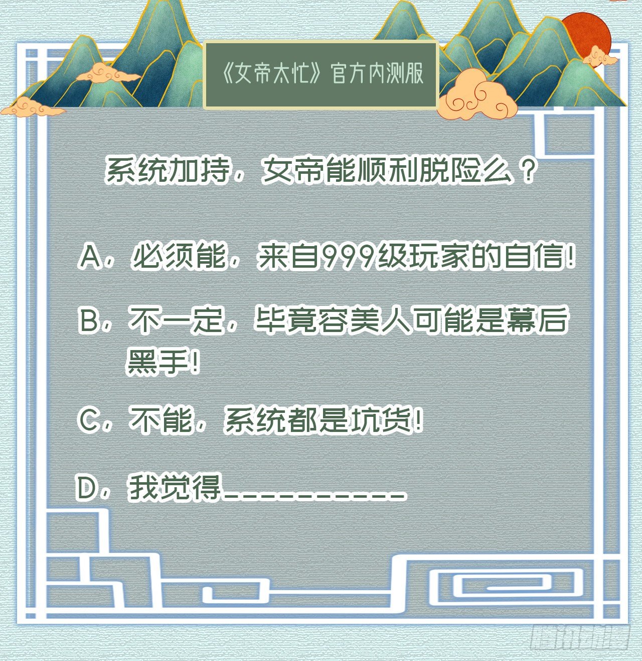 第15话 氪金玩家40