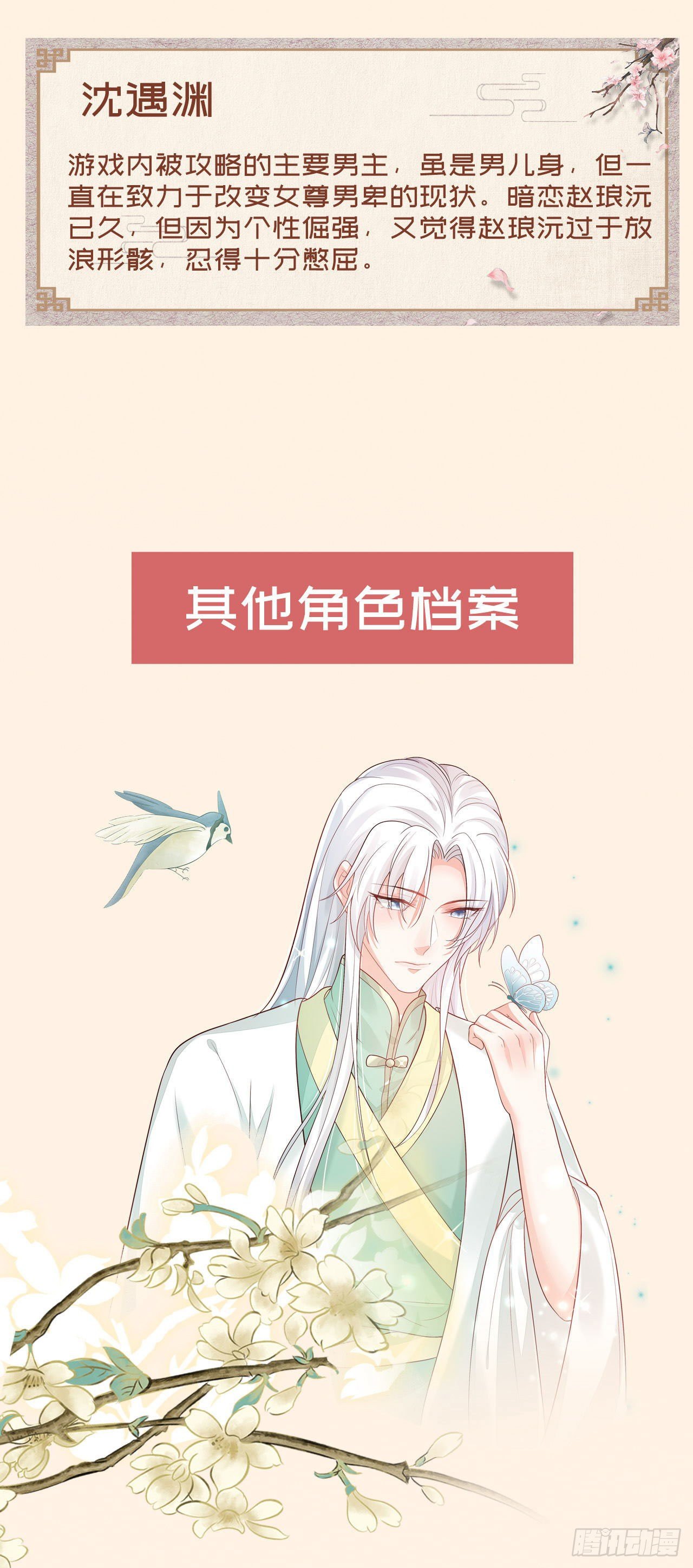 放料1—人设公开2