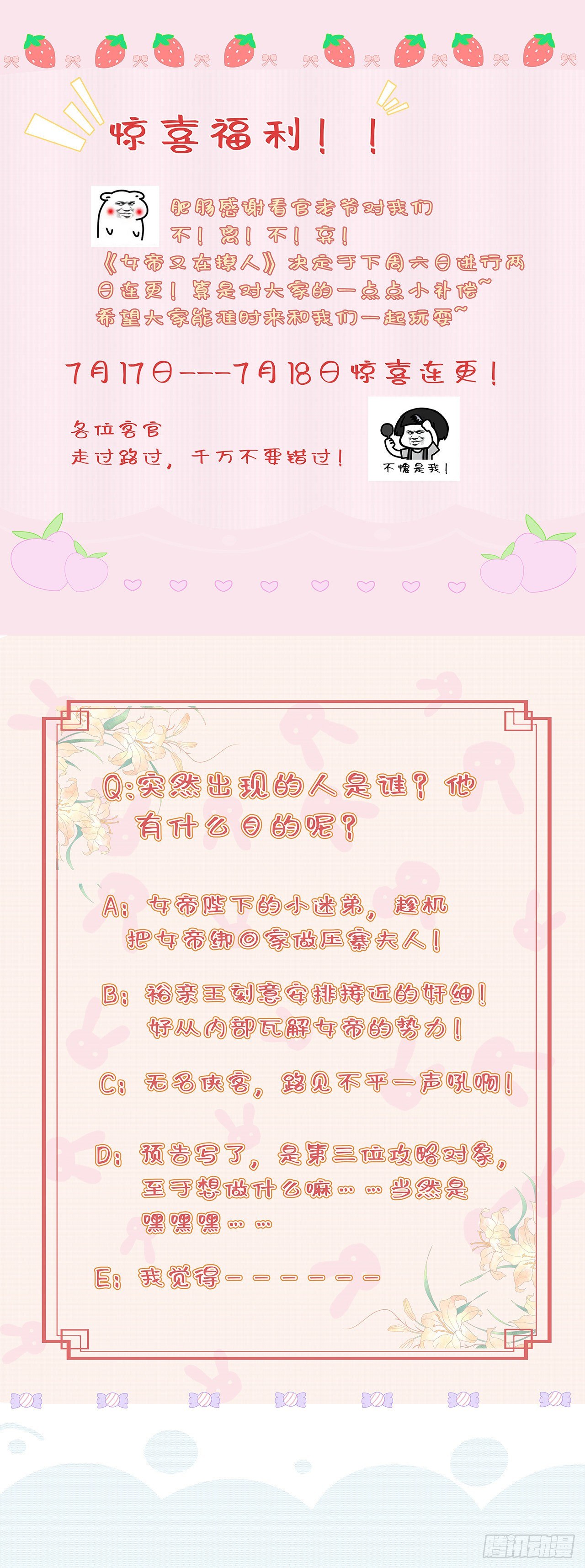 第17话 你生的真好看41