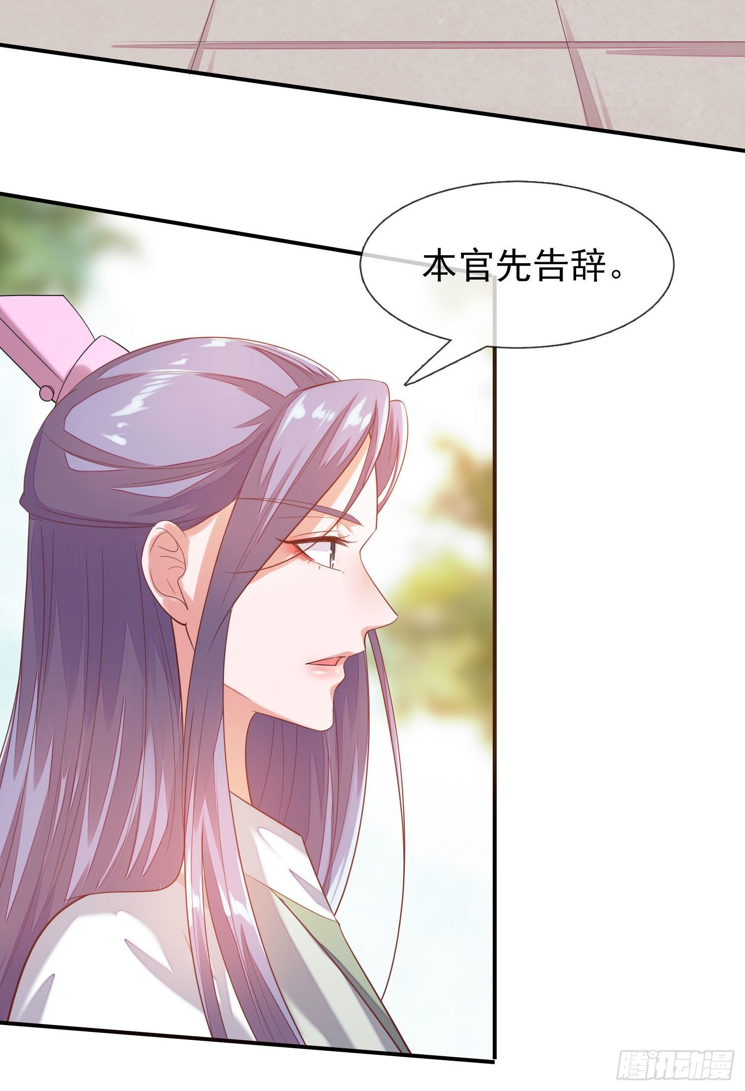 第11话 陆爱卿，朕等你~15
