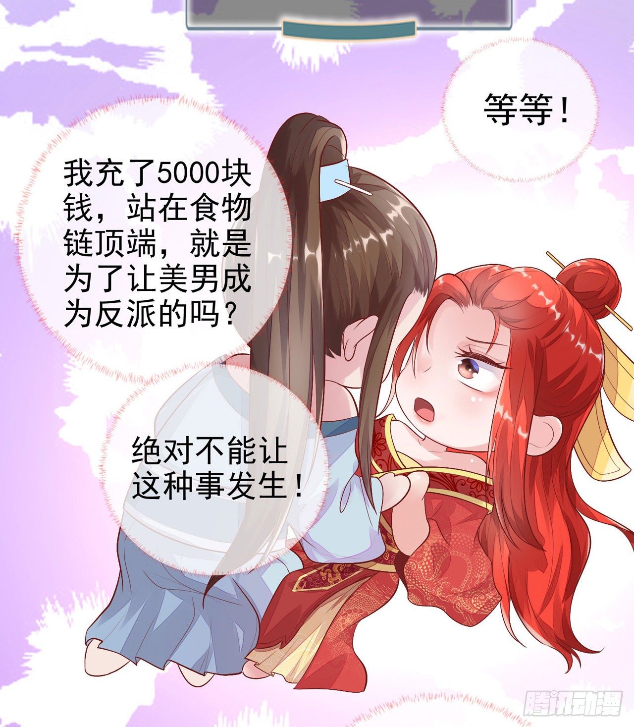 第2话 来点刺激的！27