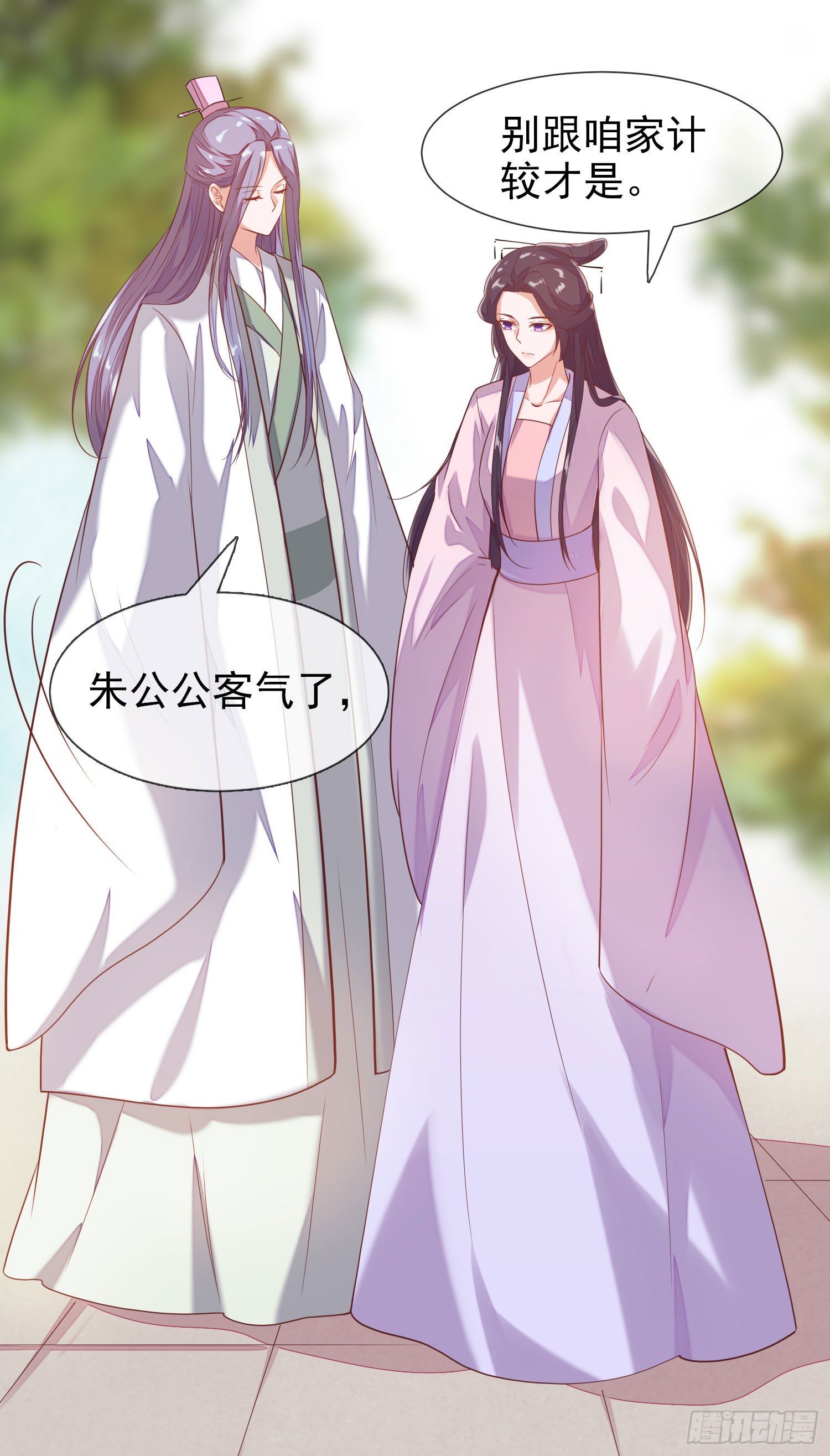 第11话 陆爱卿，朕等你~14