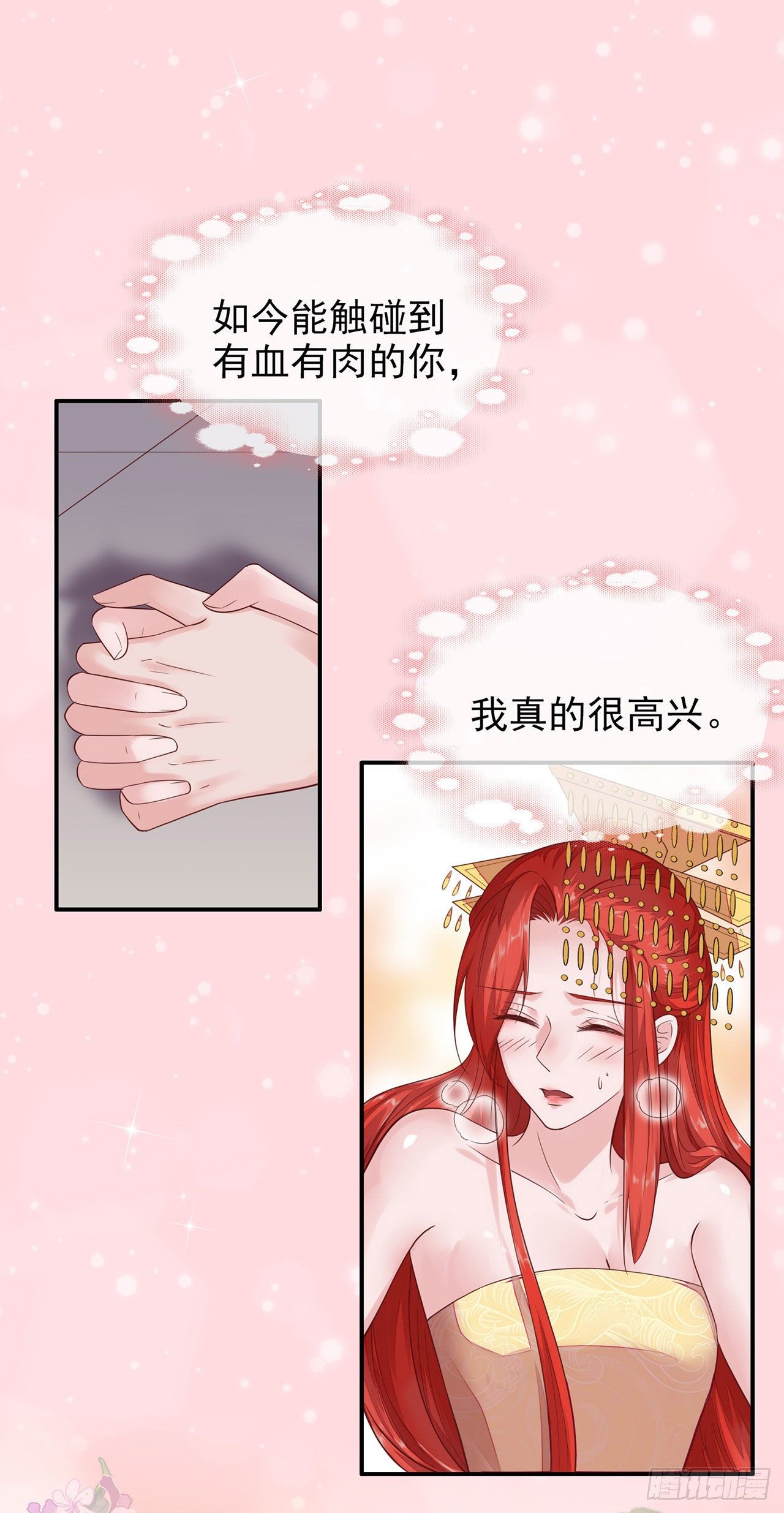 第7话 宫中侍寝5