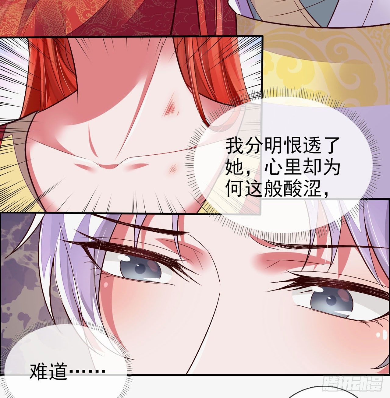 第4话 美人心思好难猜19