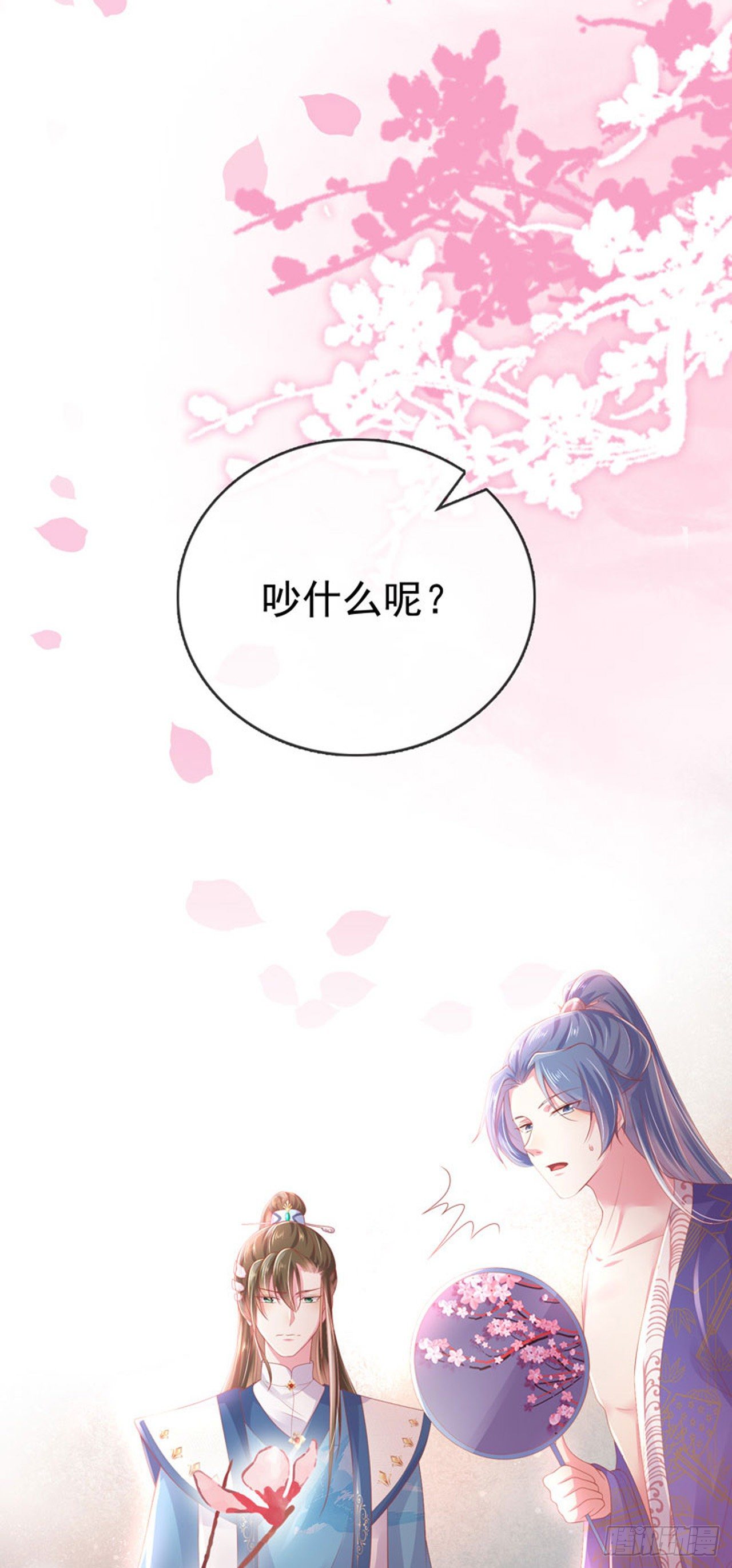 第2话 来点刺激的！1