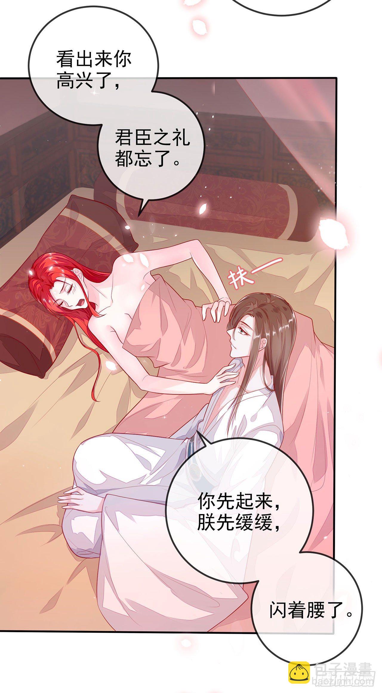 第3话 疼死老娘了！10