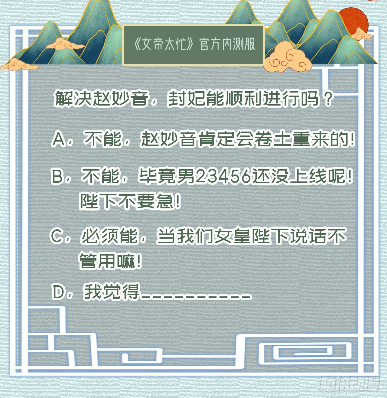 第5话 男人都是一朵娇花31