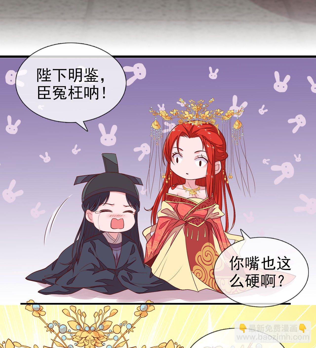 第13话 谁敢反对封后！13
