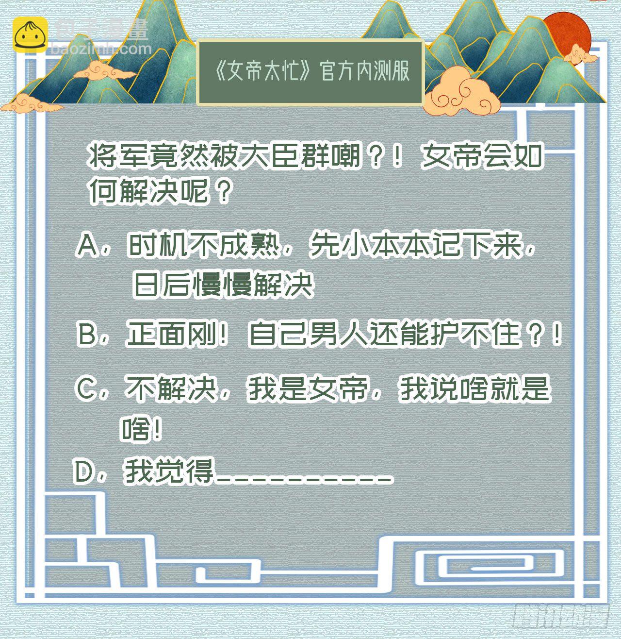 第11话 陆爱卿，朕等你~44