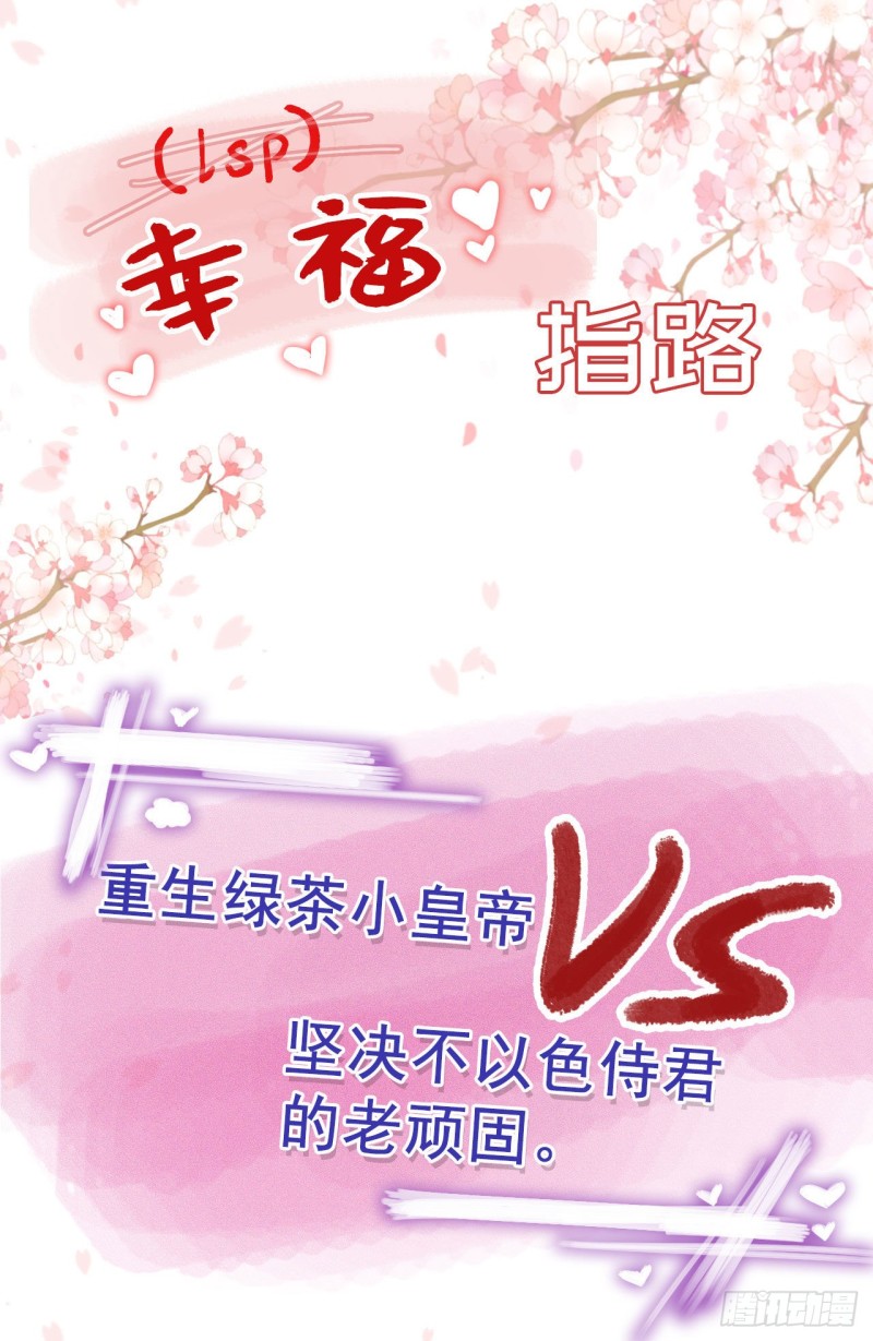 第19话 我的心里都是你44