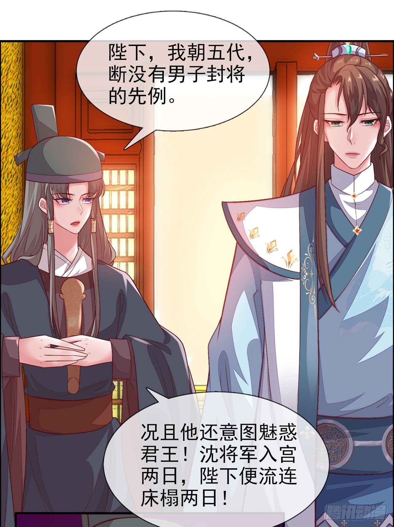 第11话 陆爱卿，朕等你~39