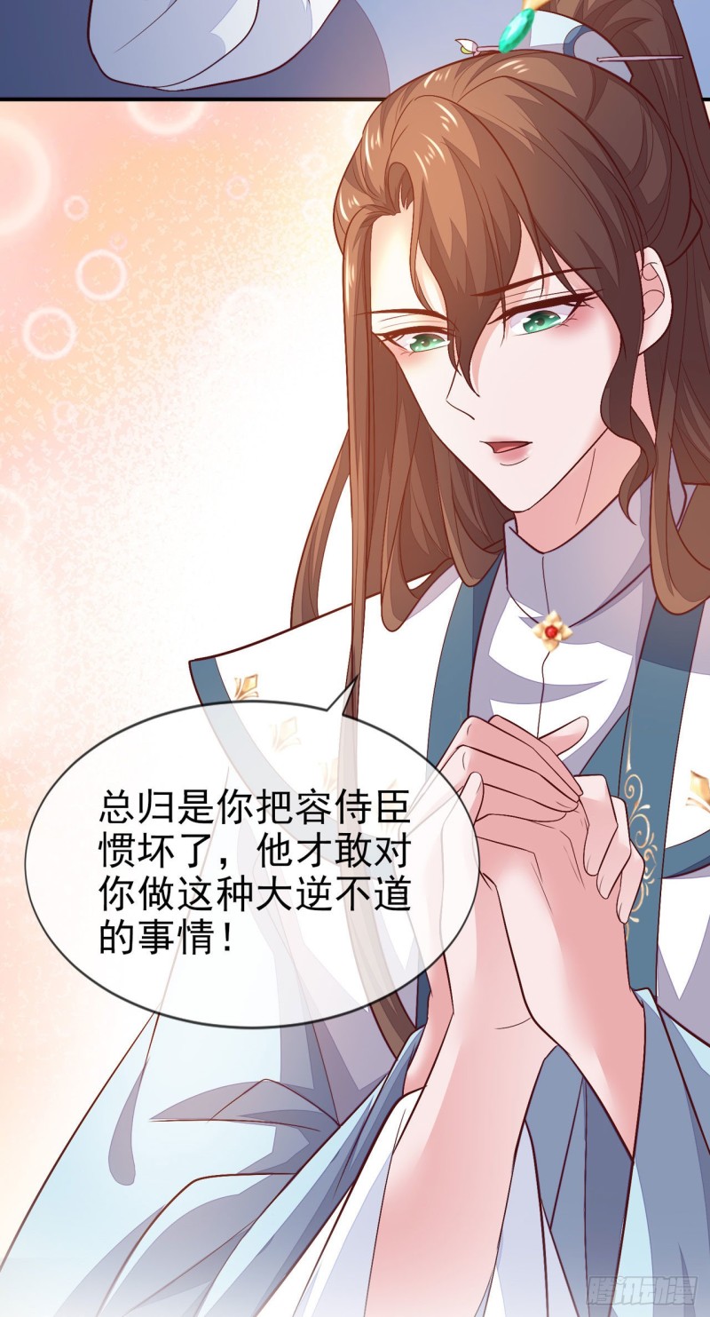 第19话 我的心里都是你23
