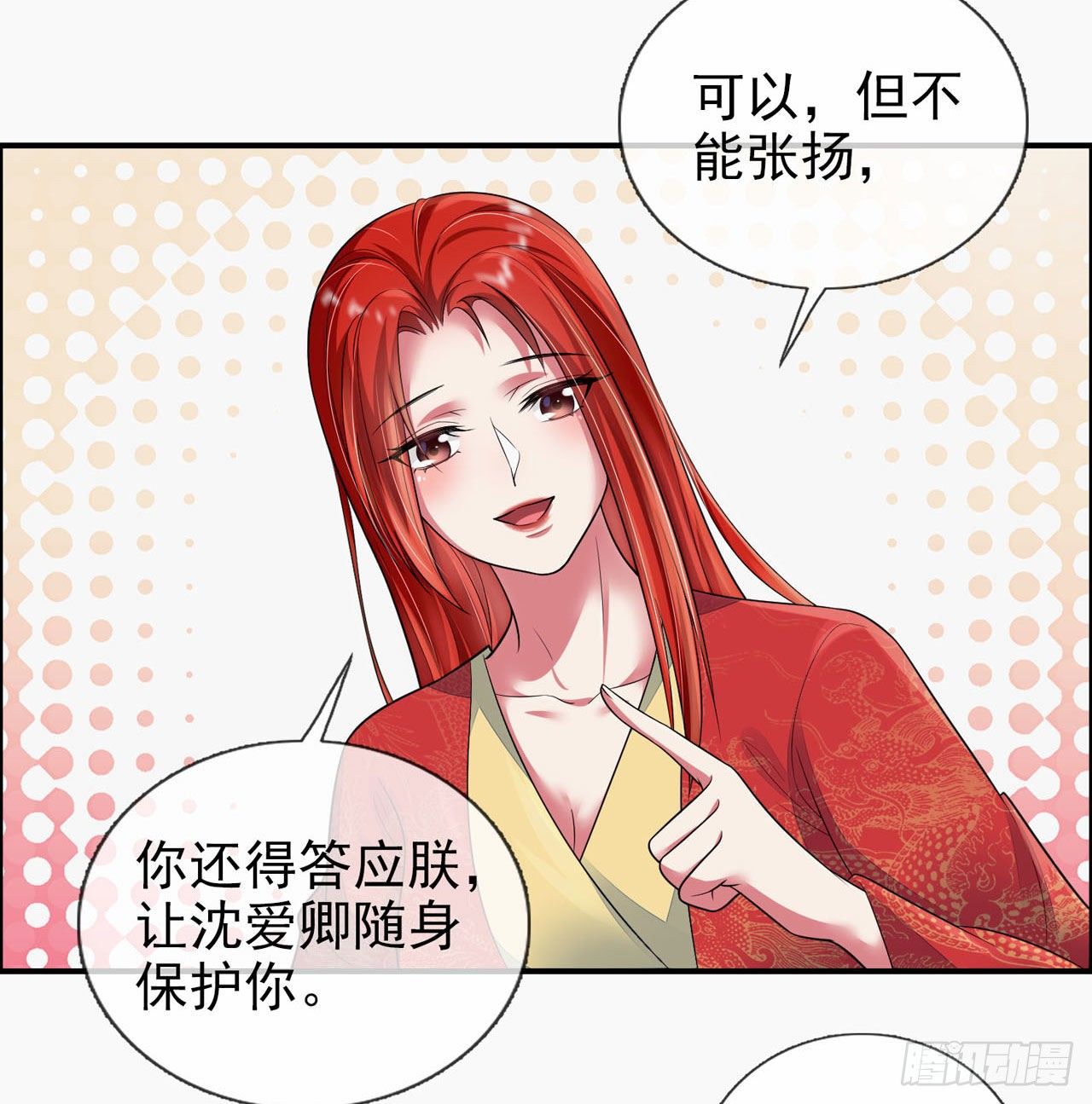 第4话 美人心思好难猜15