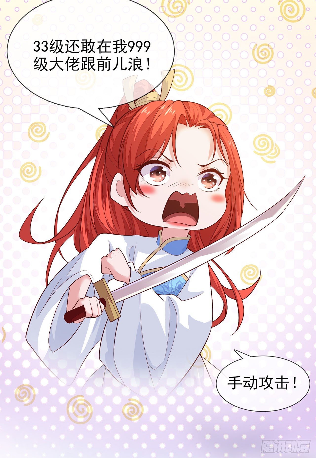 第15话 氪金玩家24