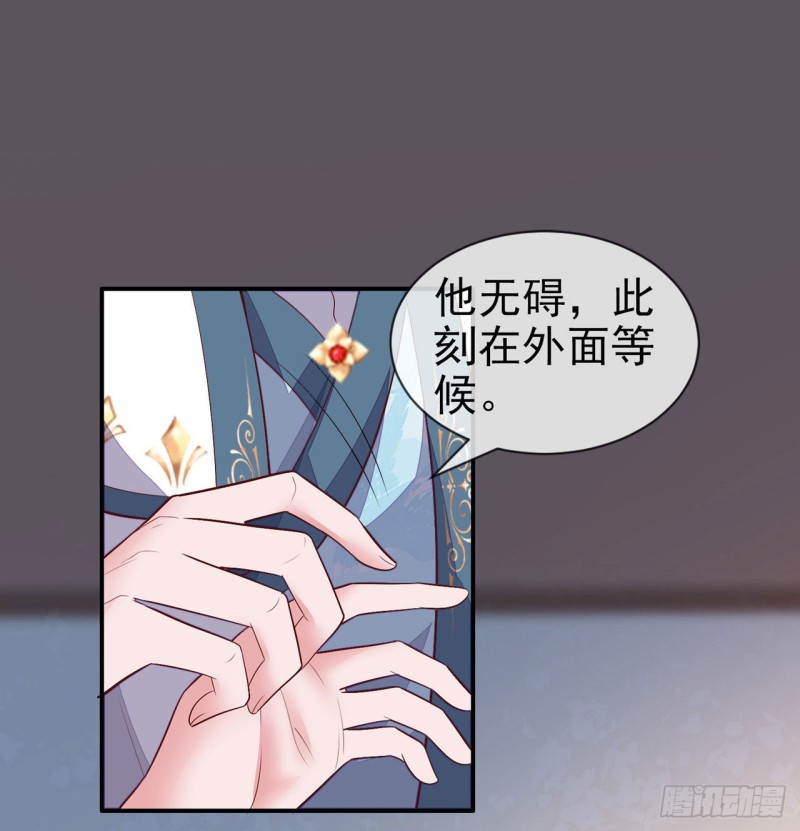 第19话 我的心里都是你29
