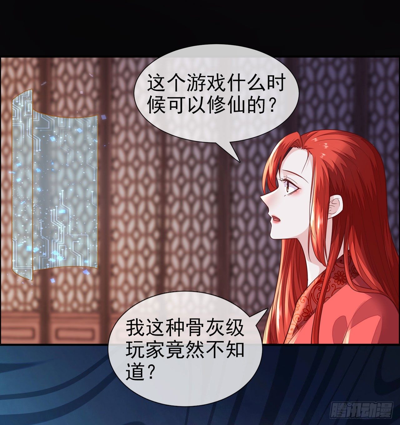 第8话 今晚留下来24