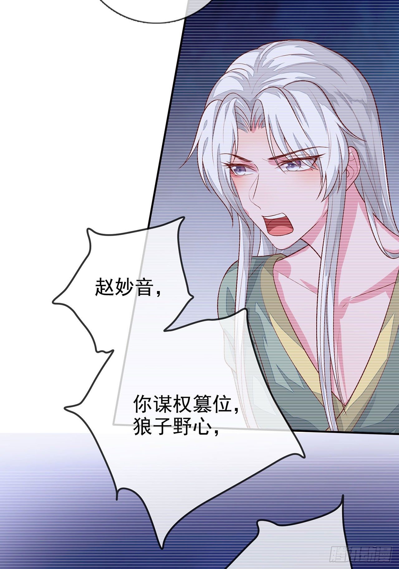 第3话 疼死老娘了！18