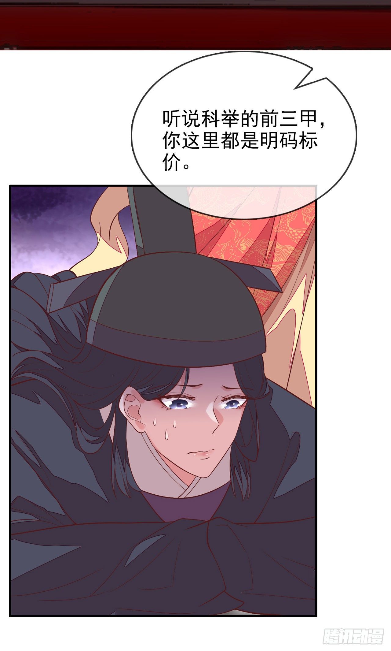 第13话 谁敢反对封后！11