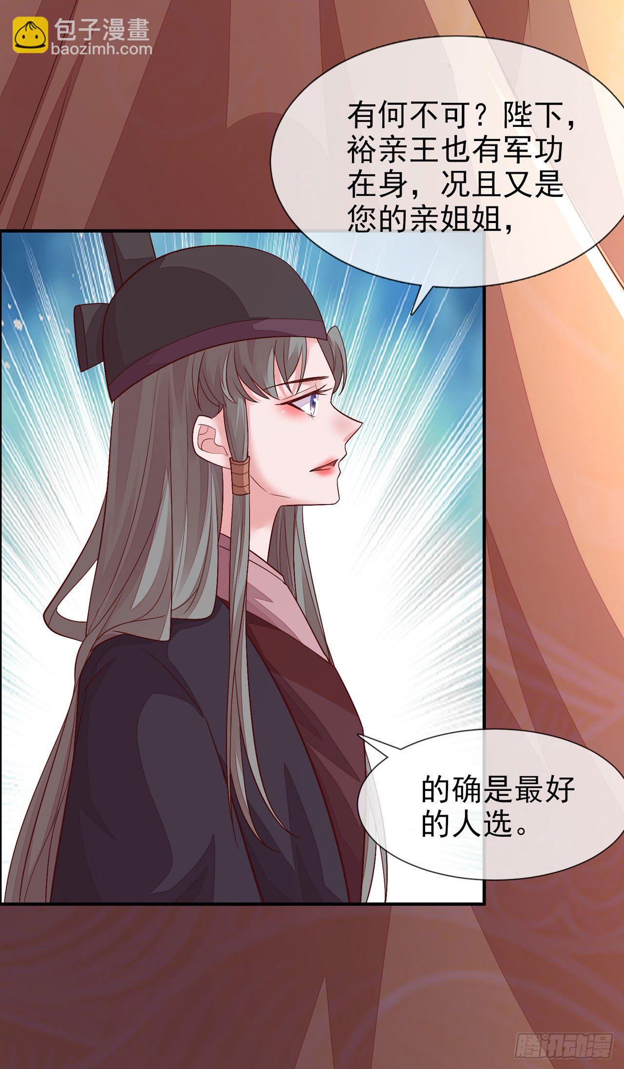 第12话 你不要我了么？19