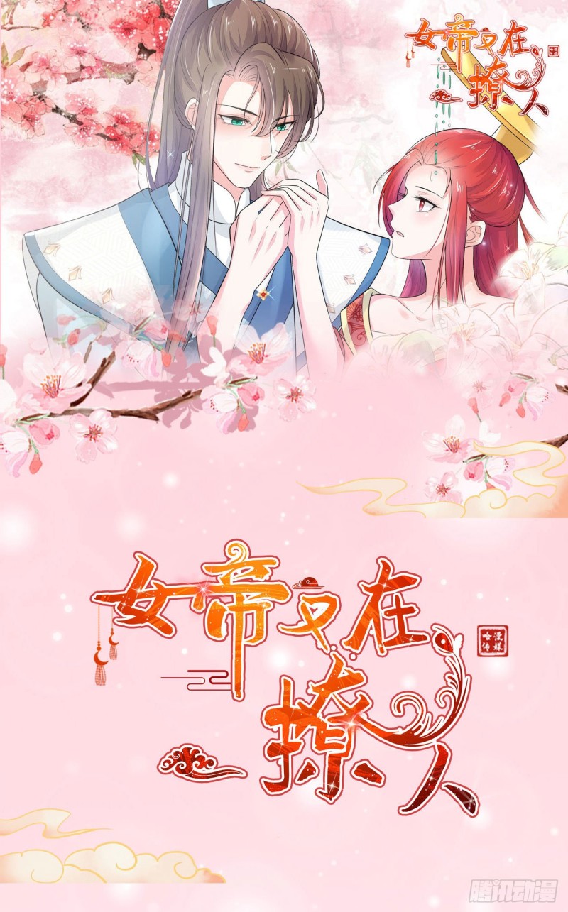 第19话 我的心里都是你48