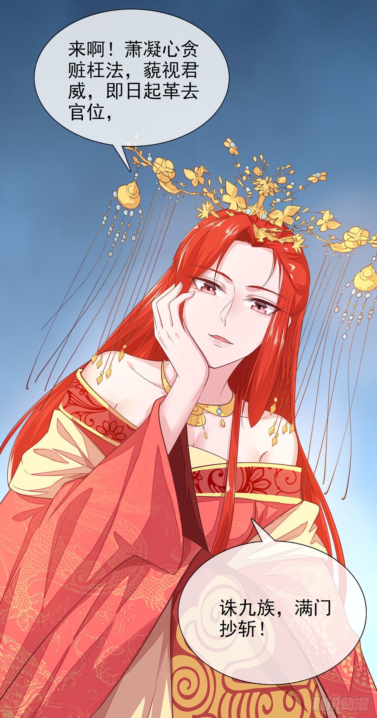 第13话 谁敢反对封后！26