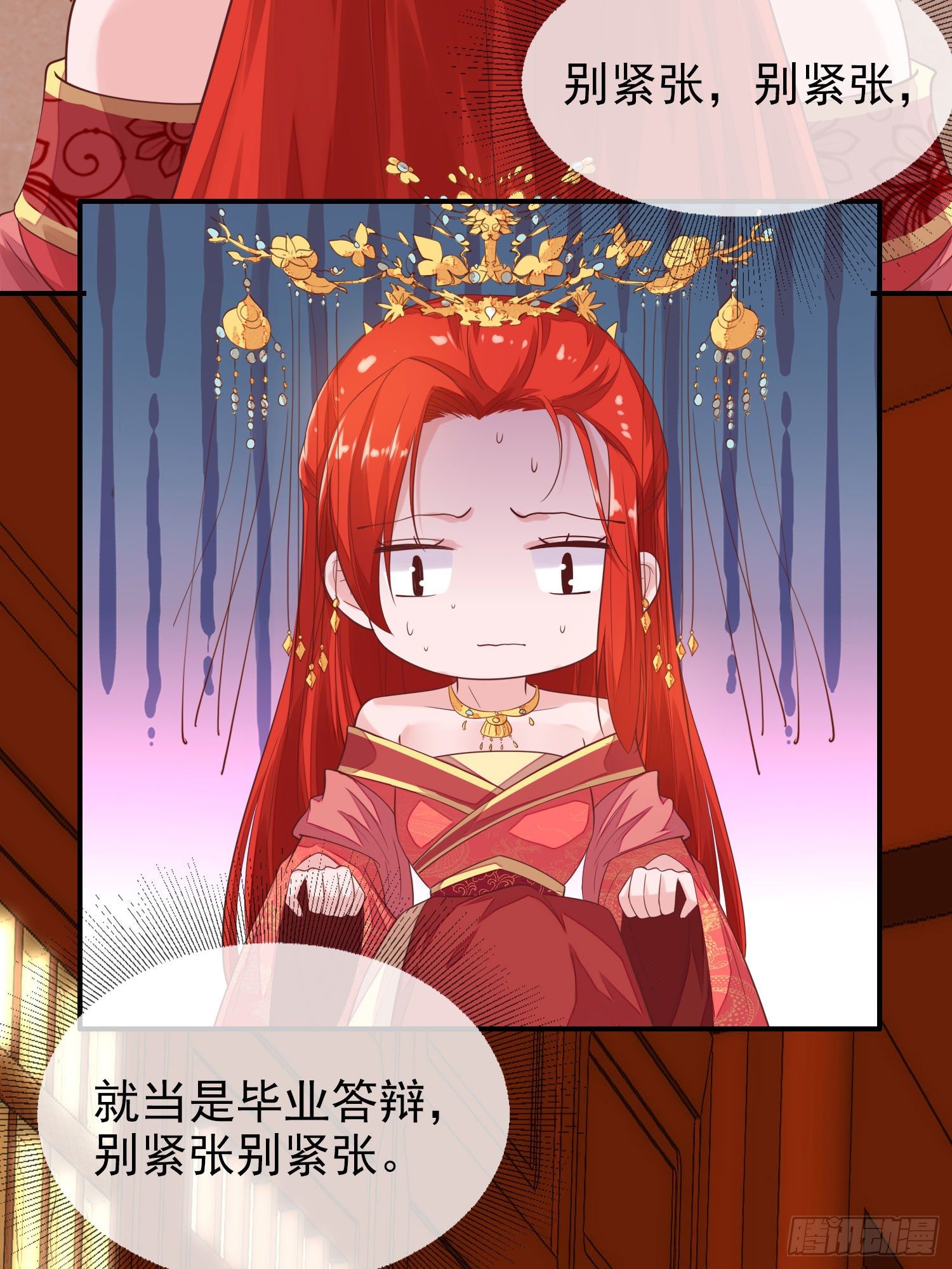第11话 陆爱卿，朕等你~26
