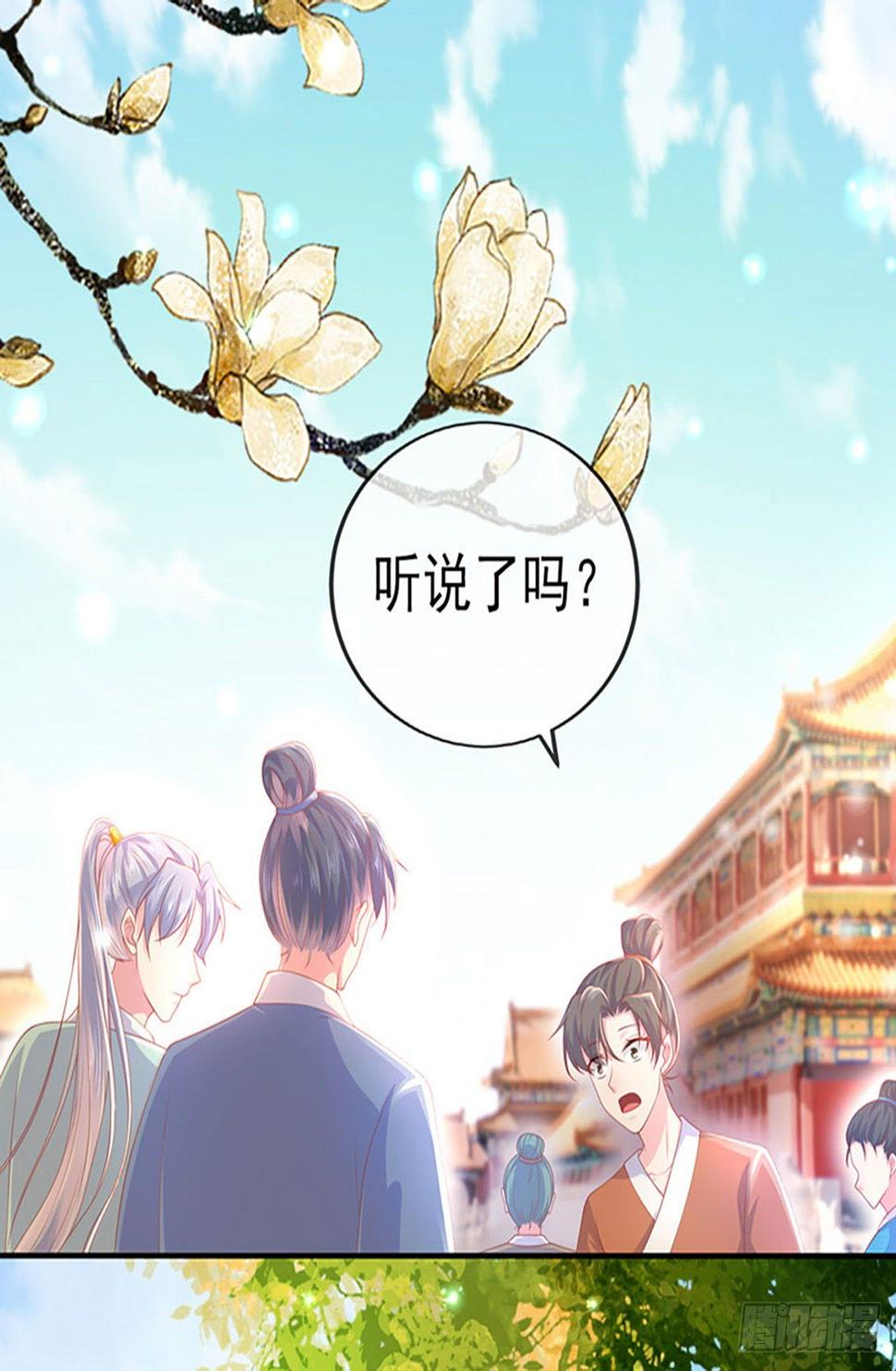 第1话 穿越到女尊世界1