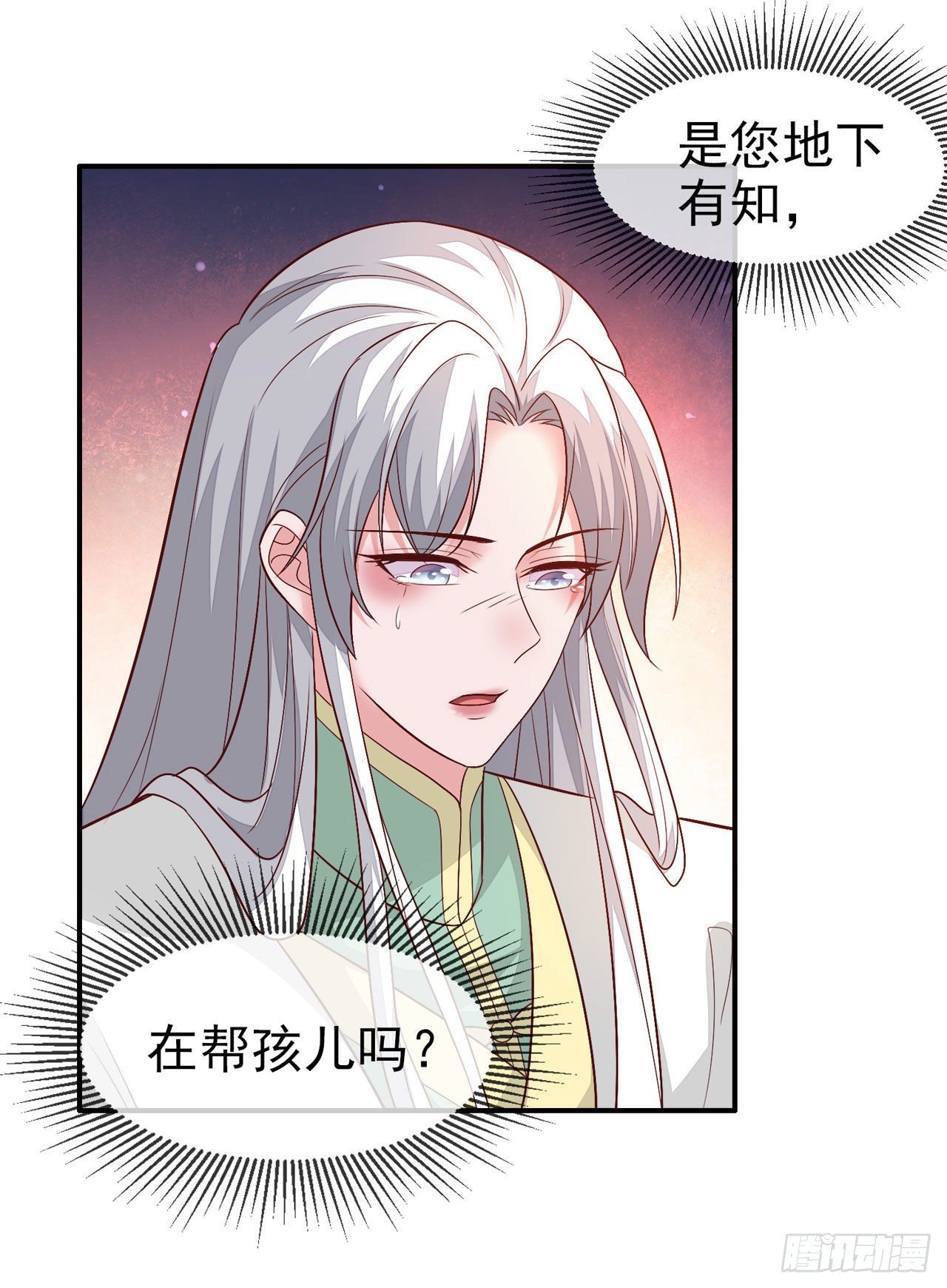 第16话 别怕，朕保护你！6