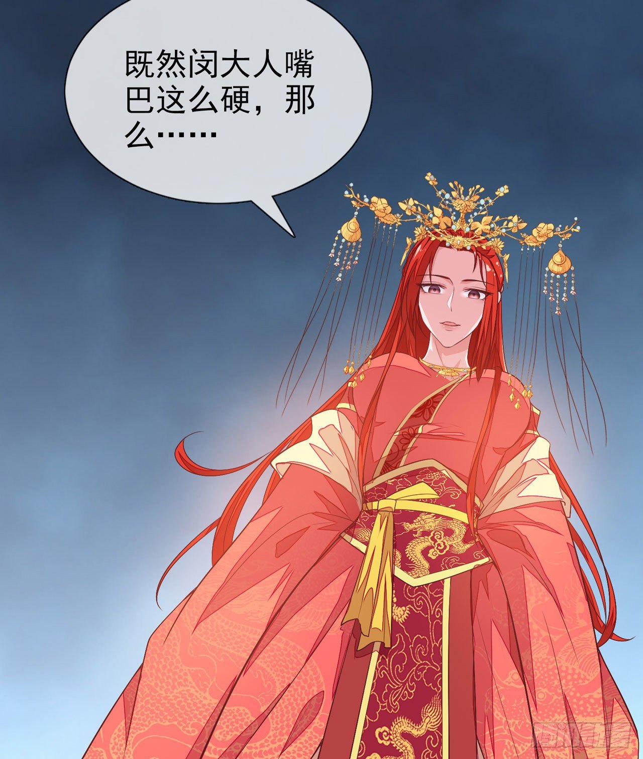 第13话 谁敢反对封后！2