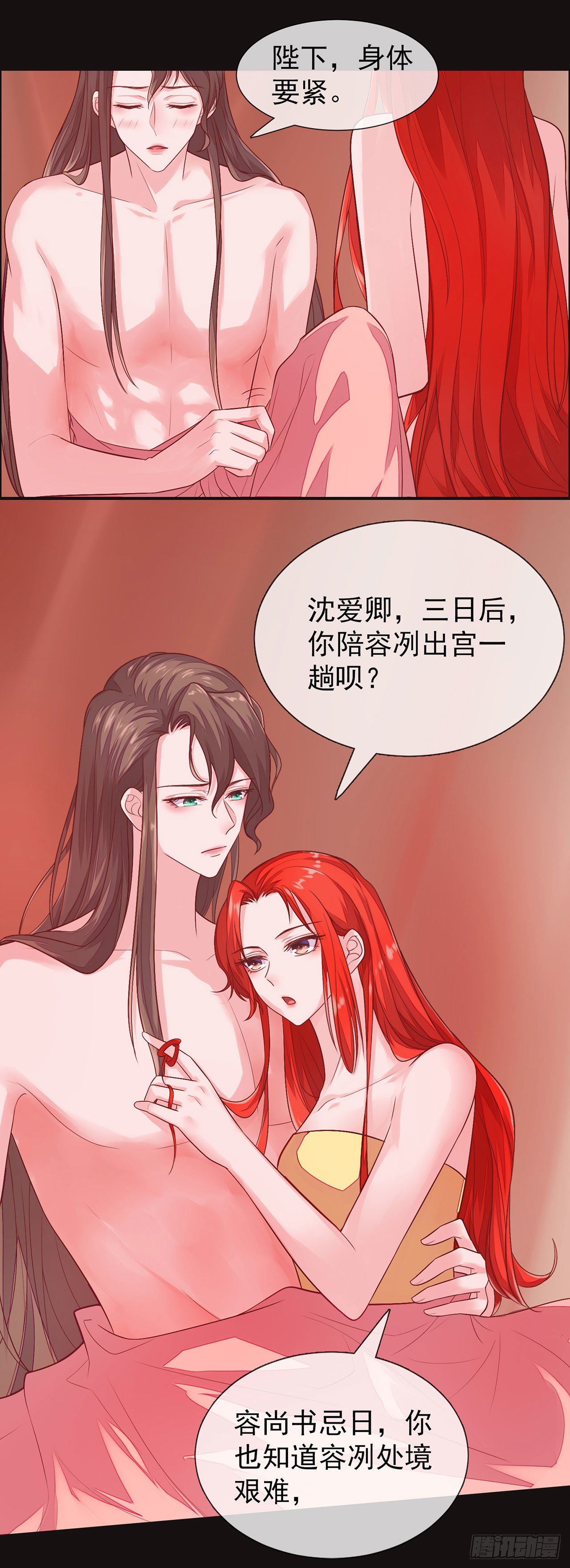 第8话 今晚留下来7